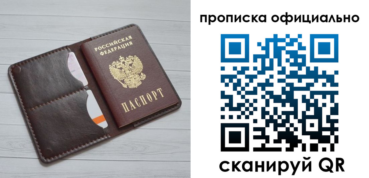 миграционный учет в Бузулуке