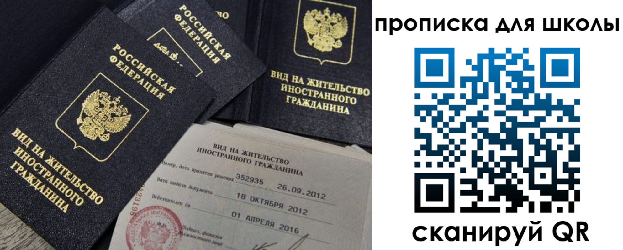 прописка паспорт в Бузулуке