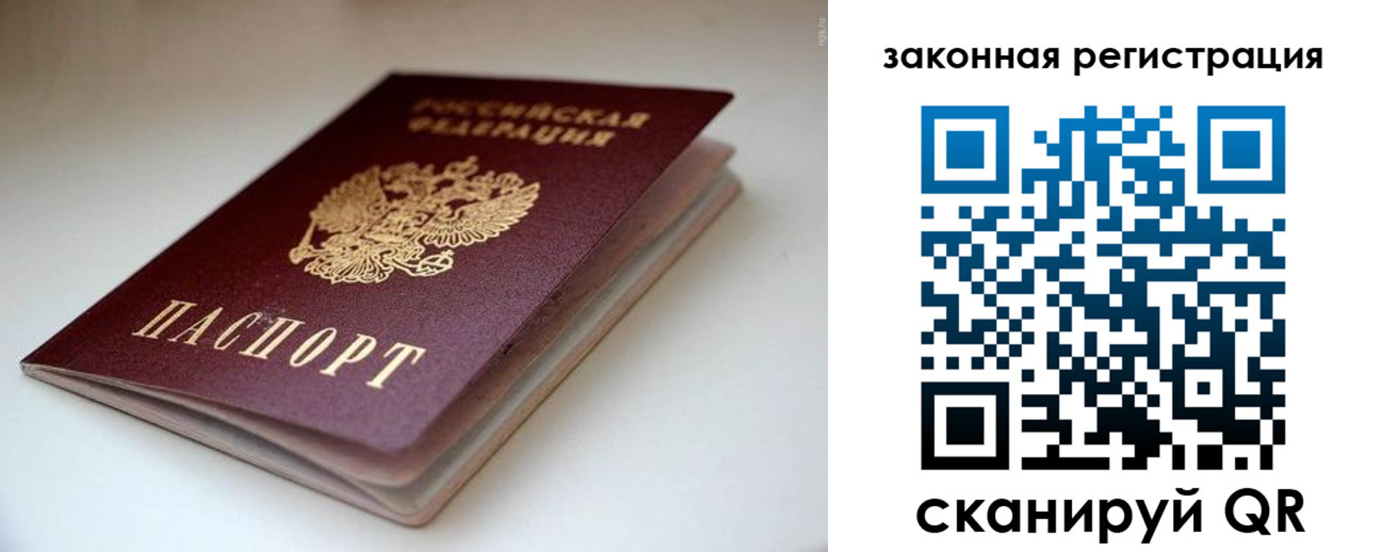 купить прописку в Бузулуке