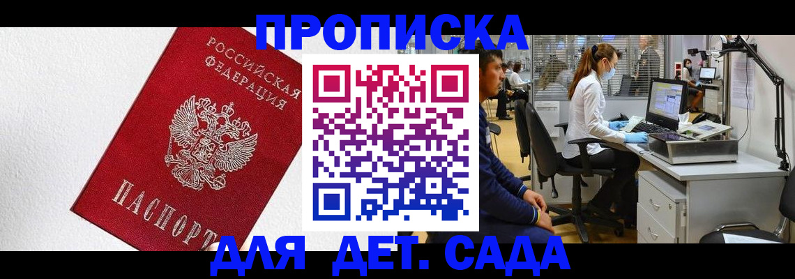 временная регистрация в Бузулуке